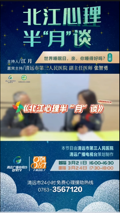 世界睡眠日 ：年轻人，你为什么不睡觉？