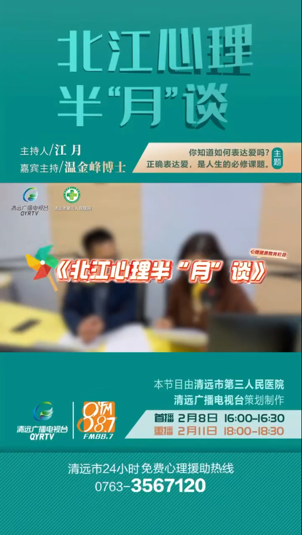 假期综合症的心理调适：春天那么美好，我们不该抑郁（录制花絮）