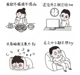节后返岗心情调适