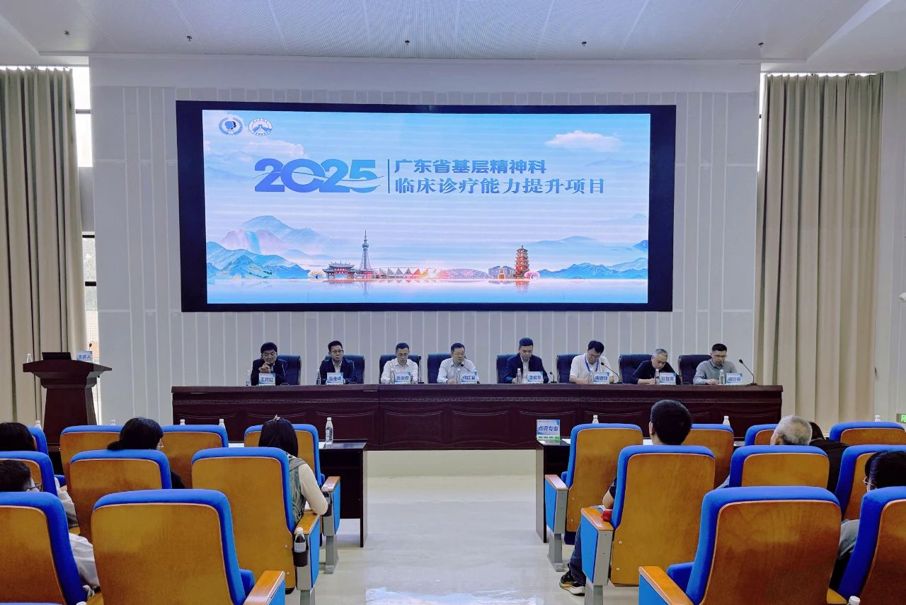 广东省基层精神科临床诊疗能力提升项目第一季度培训班顺利举办